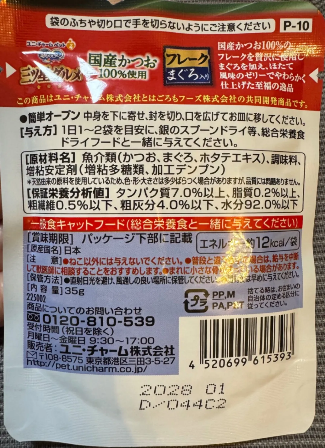 銀のスプーン 三ツ星グルメ 国産かつお100%使用 フレークまぐろ入り　35g