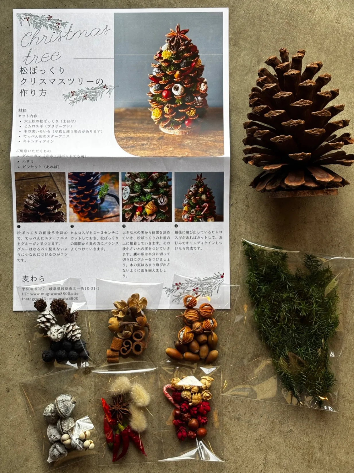 【手作りキット】松ぼっくりのクリスマスツリー｜作り方説明書付き