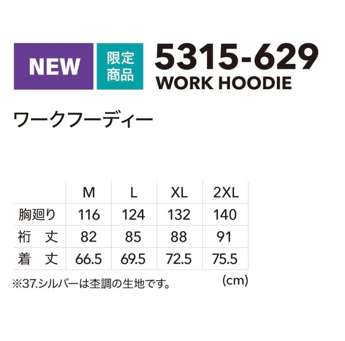 寅壱 TORAICHI 5315-629 ワークフーディー パーカー