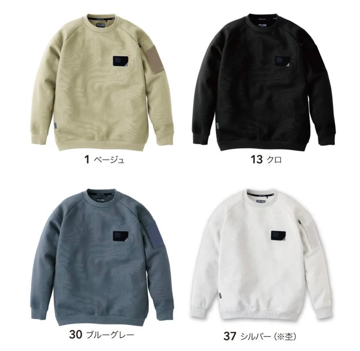 寅壱 TORAICHI 5315-627 ワークトレーナー 