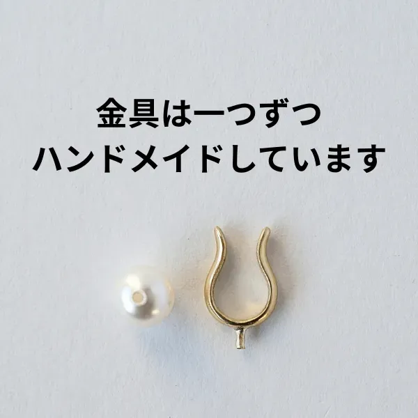 ノンホールイヤークリップ【パール × 銀】