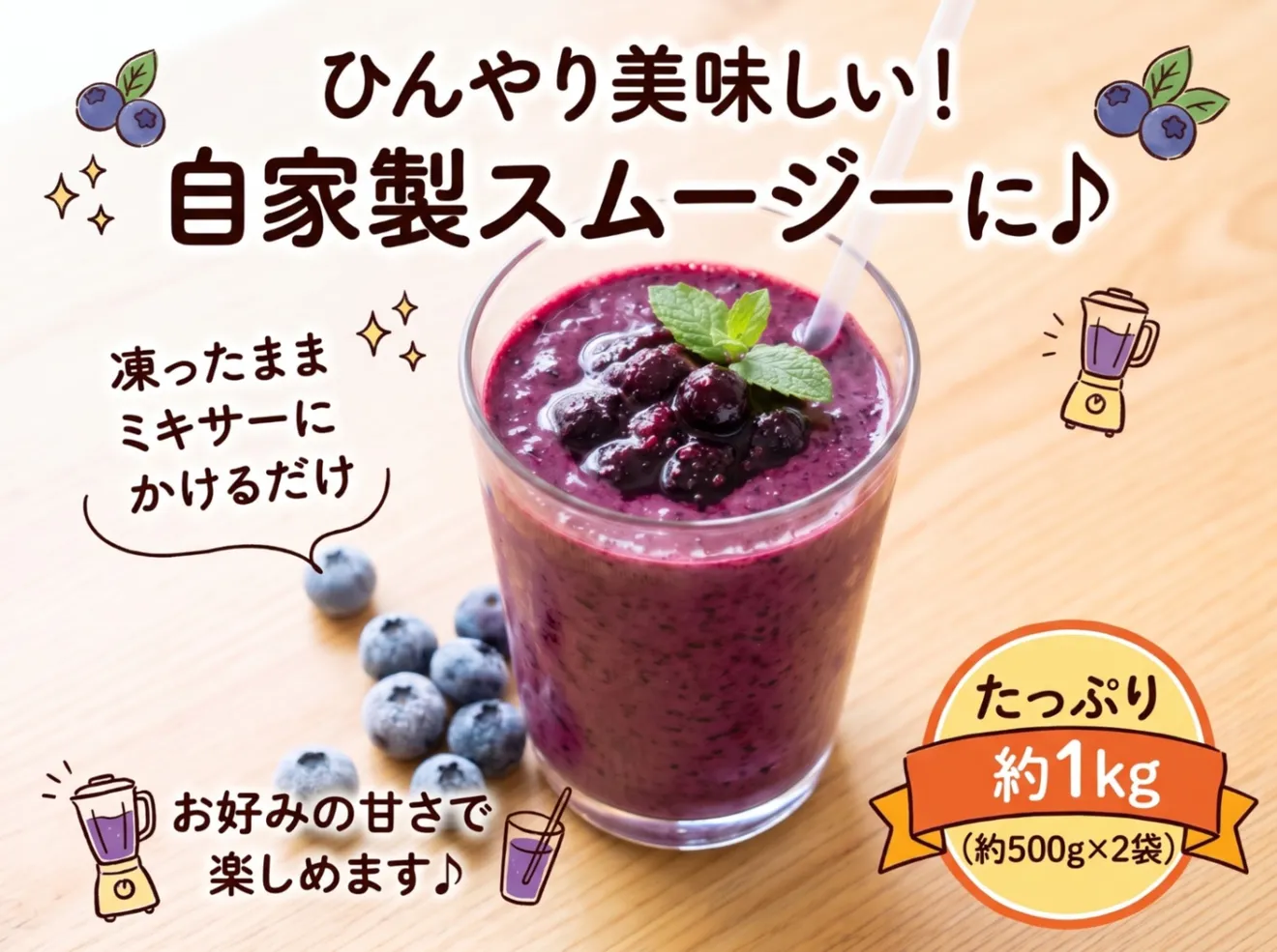 【福岡県産】自家栽培 冷凍ブルーベリー 約1kg（約500g×2袋）栽培期間中 農薬不使用
