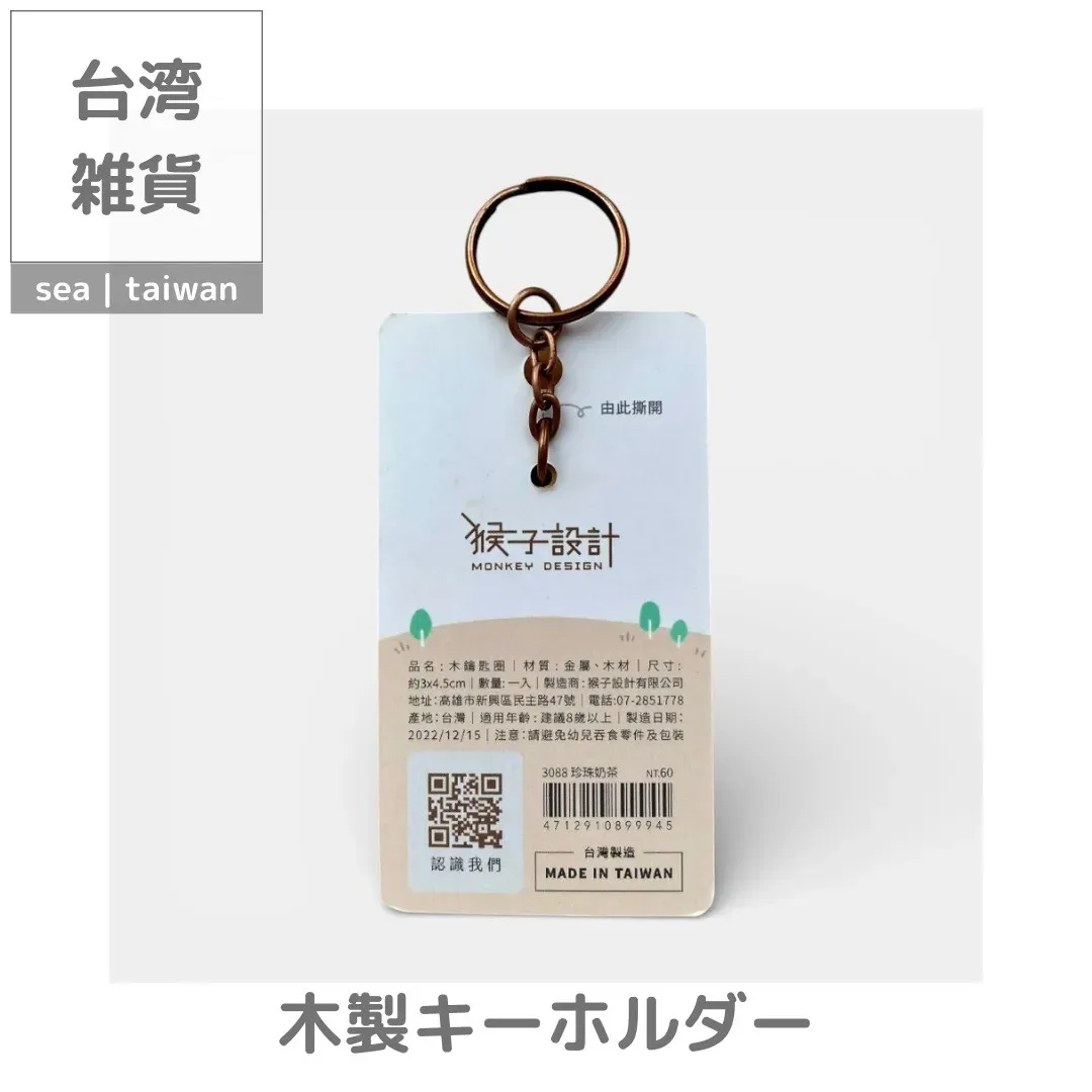 【期間限定セット】タピオカミルクティー ファスナーケース＋キーホルダー