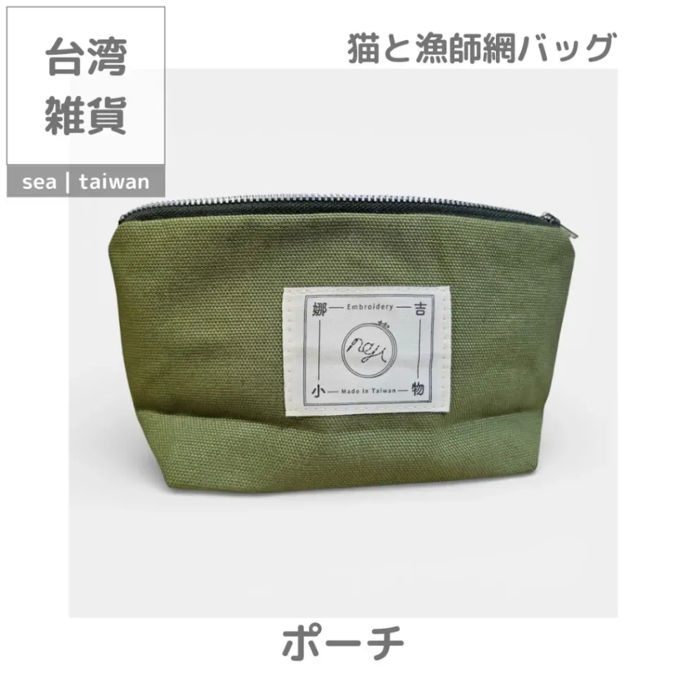 【期間限定セット】猫と漁師網バッグ 3点 ポーチ＋ケース＋キーホルダー