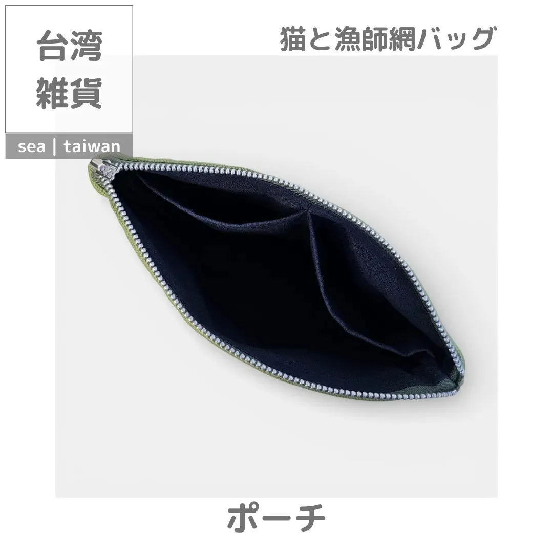 【期間限定セット】猫と漁師網バッグ 3点 ポーチ＋ケース＋キーホルダー