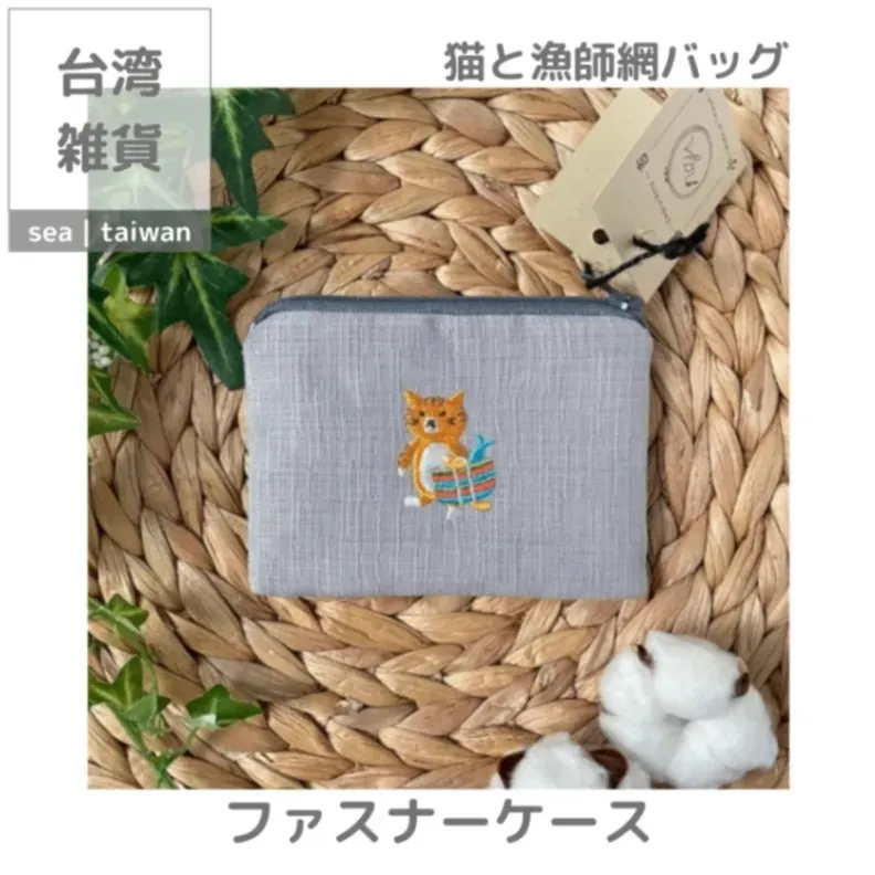【期間限定セット】猫と漁師網バッグ 3点 ポーチ＋ケース＋キーホルダー