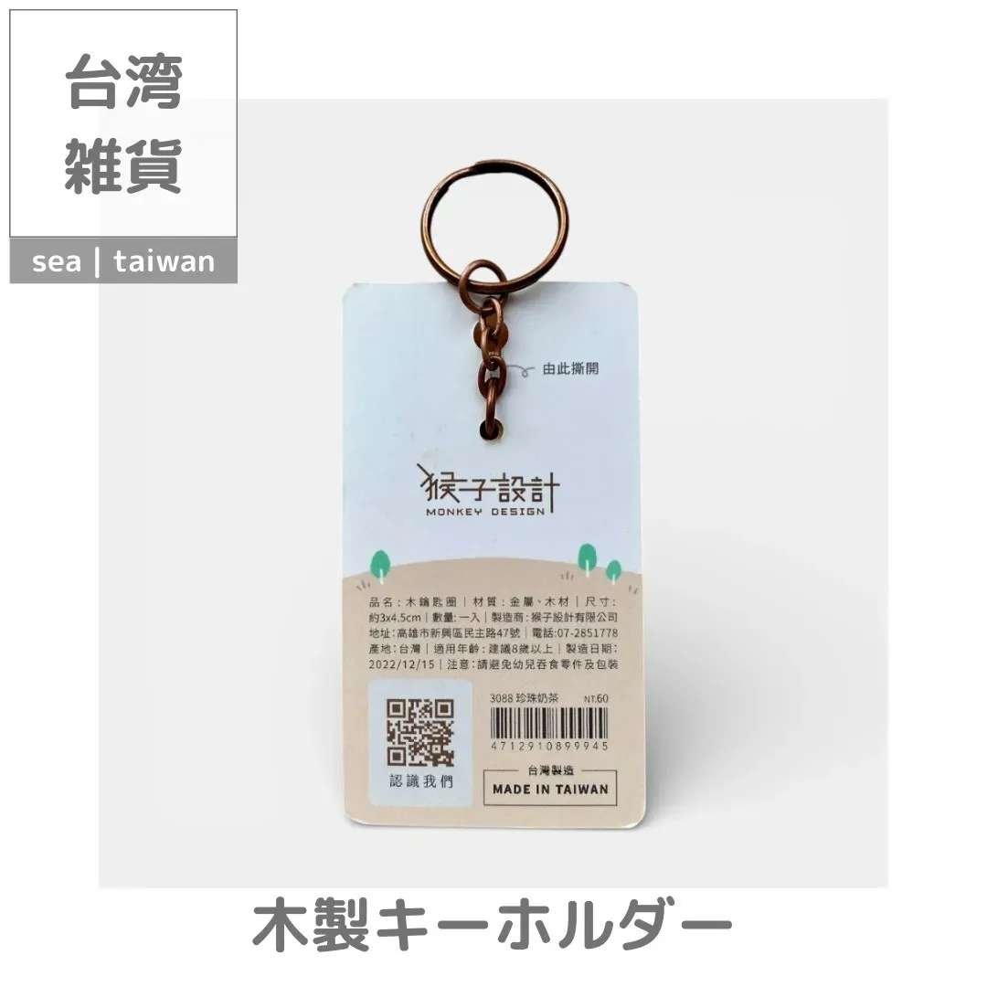 【期間限定セット】猫と漁師網バッグ 3点 ポーチ＋ケース＋キーホルダー
