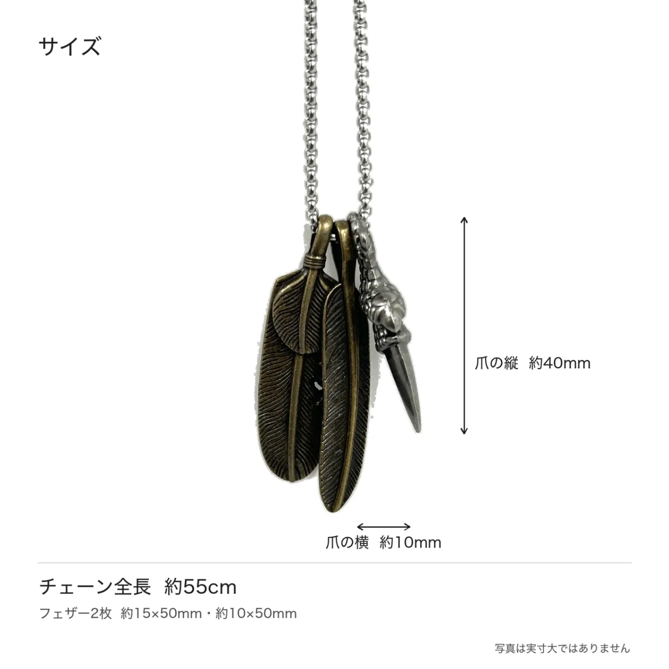 ミニクロー＆フェザー ネックレス メンズ 3パーツ ビンテージ風 55cm