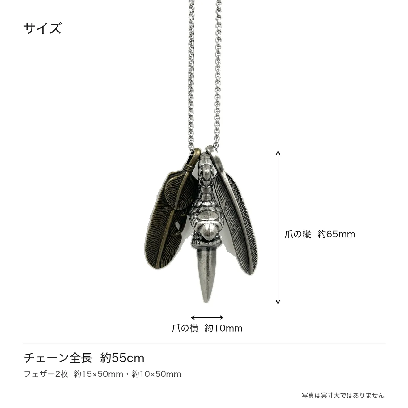 ビッグクロー＆フェザー ネックレス メンズ 3パーツ ビンテージ風 55cm