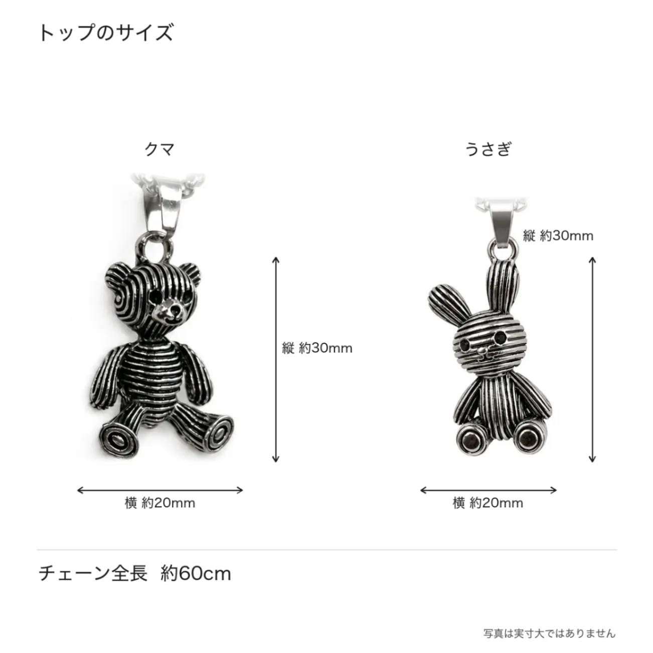 クマ・うさぎ ネックレス 60cm アニマル ペンダント シルバー