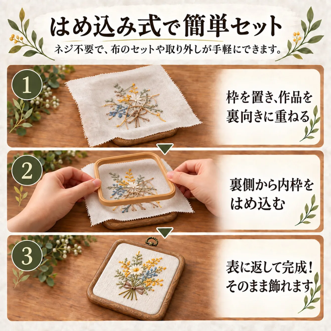 刺繍枠 四角 アンティーク調 木目調 額縁 フレーム 壁掛け ハンドメイド 手芸 道具 3個セット