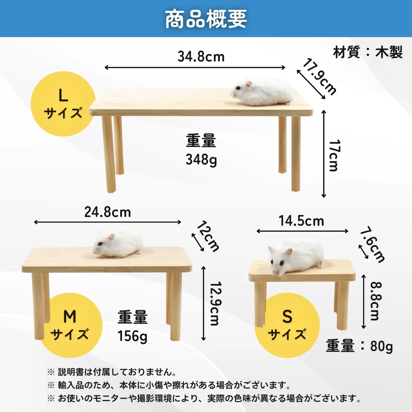 チンチラ ハムスター テグー ステップ ステージ 木製 踏み台