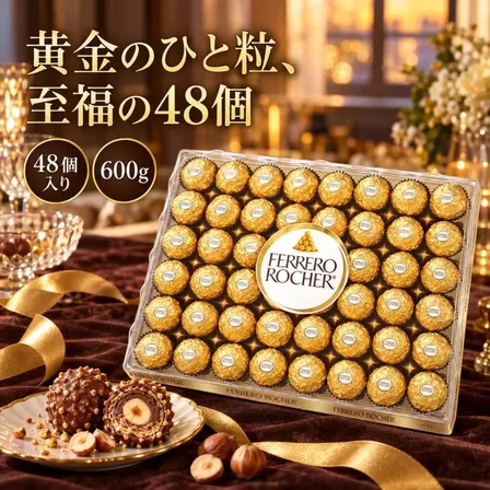 フェレロ ロシェ T-48 48個入り 600g FERRERO ROCHER チョコレート