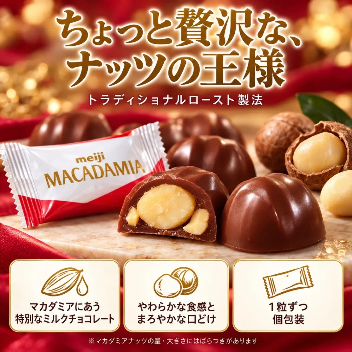 明治 マカダミアチョコレート 25個~100個 meiji マカダミア ナッツ チョコ マカダミア
