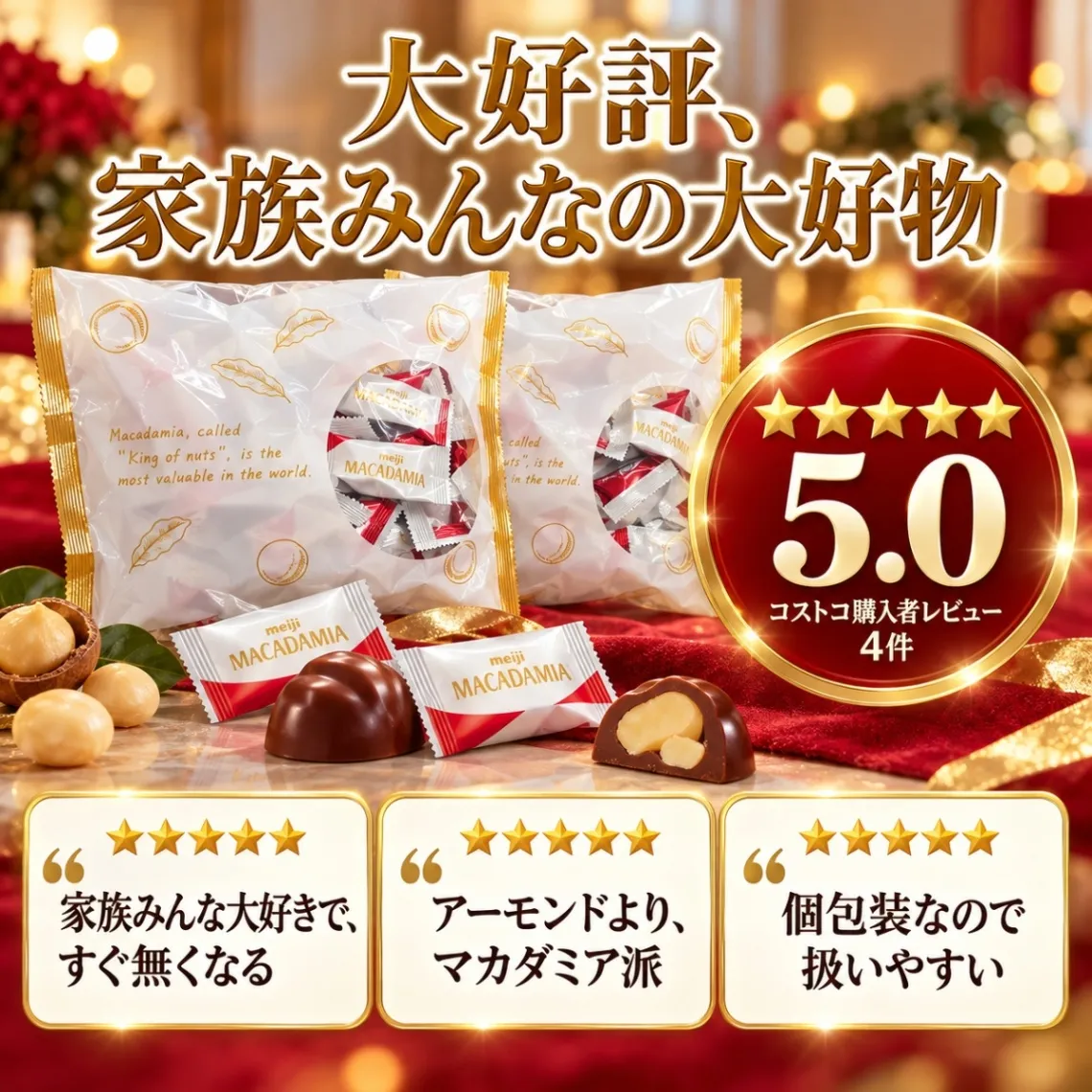 明治 マカダミアチョコレート 25個~100個 meiji マカダミア ナッツ チョコ マカダミア