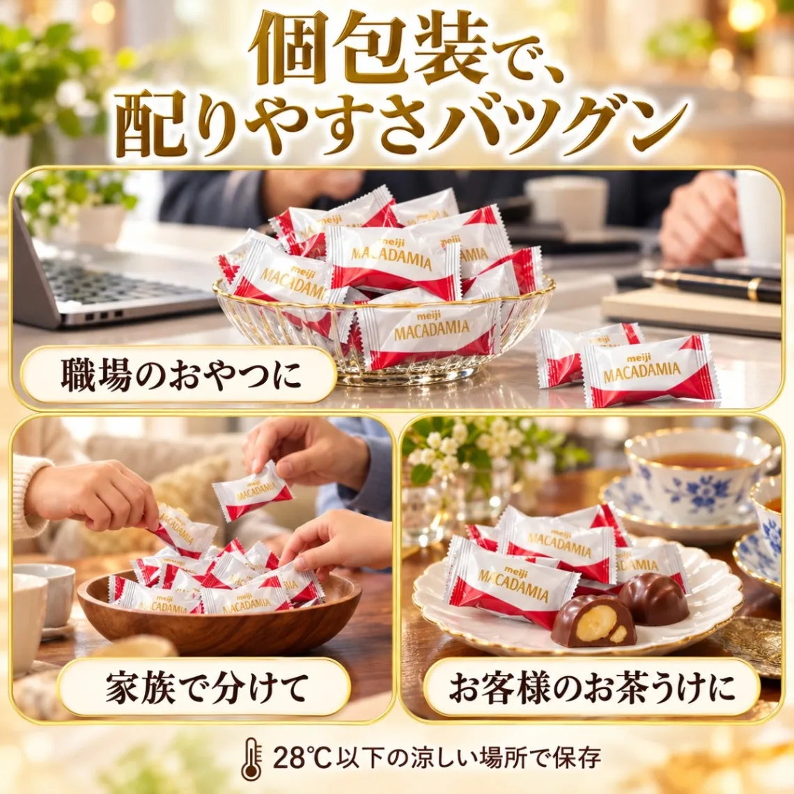 明治 マカダミアチョコレート 25個~100個 meiji マカダミア ナッツ チョコ マカダミア