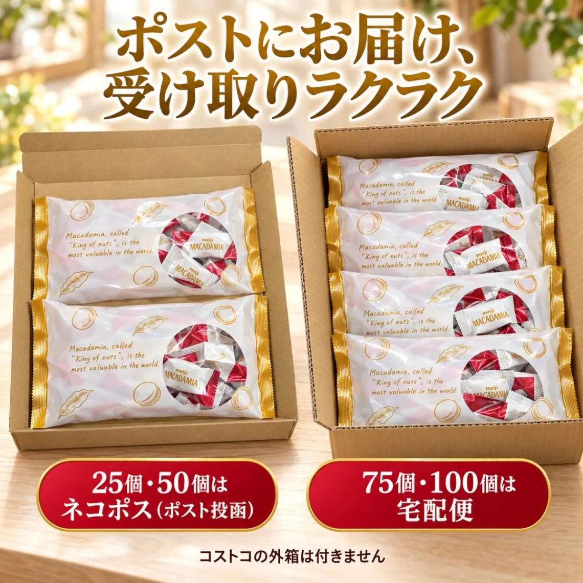 明治 マカダミアチョコレート 25個~100個 meiji マカダミア ナッツ チョコ マカダミア