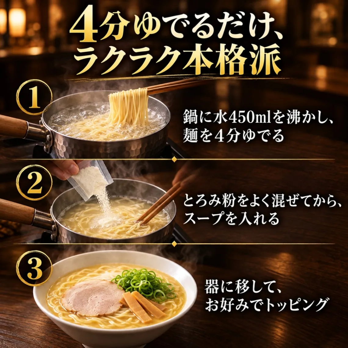 天下一品 京都 濃厚鶏白湯 ラーメン 選べる4食・8食 メール便 こってりスープ とろみ粉付き