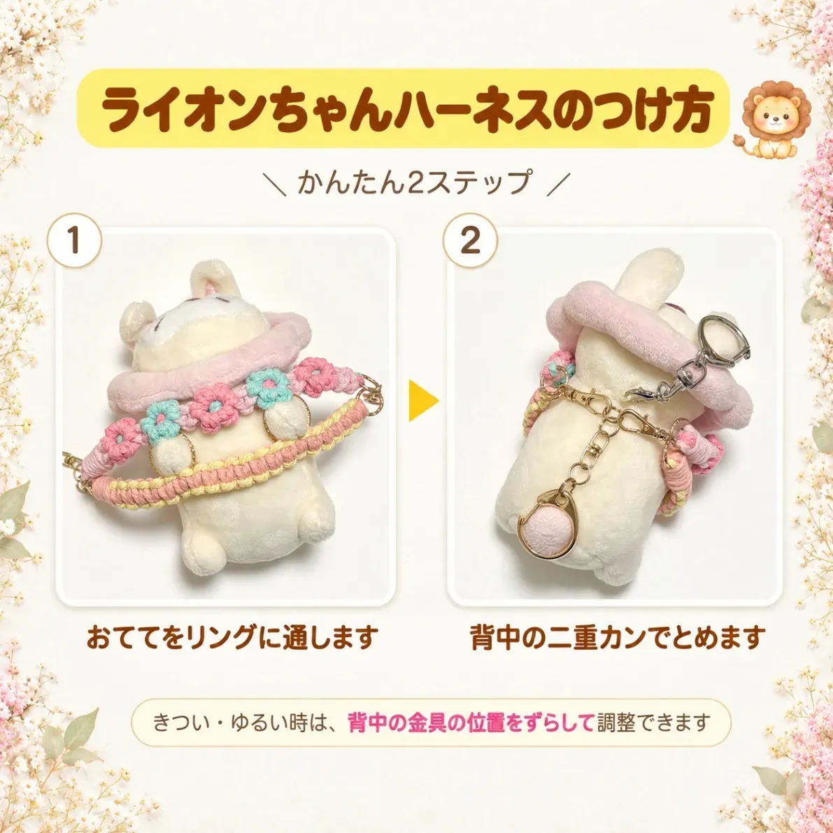 【🦁落とさずお出かけ💕】ライオンちゃんハーネス🦁🌈✨️頑丈マクラメロープ【5つの力🌈フェスカラー】