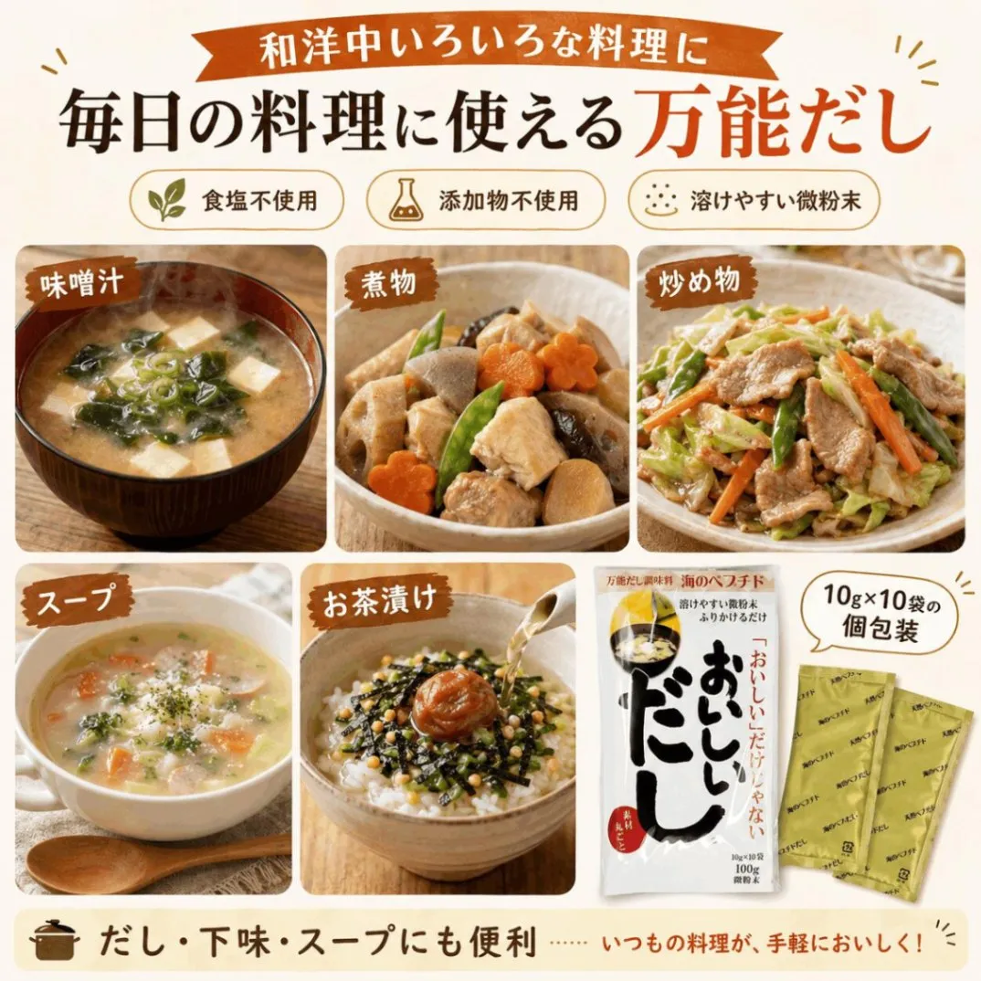 おいしいだし 100g 個包装10g10袋入 粉末だし 無添加 アレルギー28品目不使用 食塩無添加