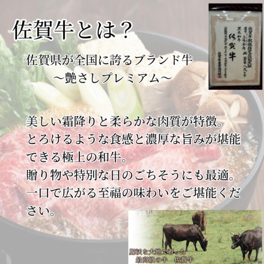 上場食肉 佐賀牛 肩ロース すき焼き用 300g しゃぶしゃぶ 黒毛和牛 霜降り 高級霜降り肉