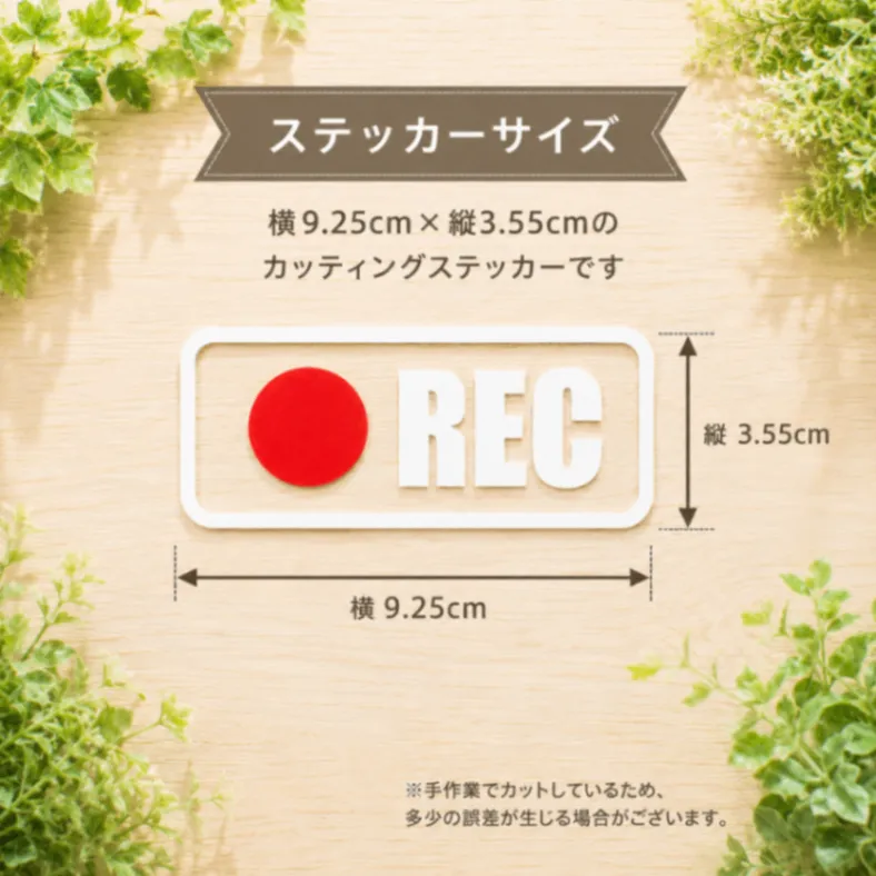 お得な2枚セット！ドラレコ録画中 REC ステッカー 白 赤 2枚【57-2】