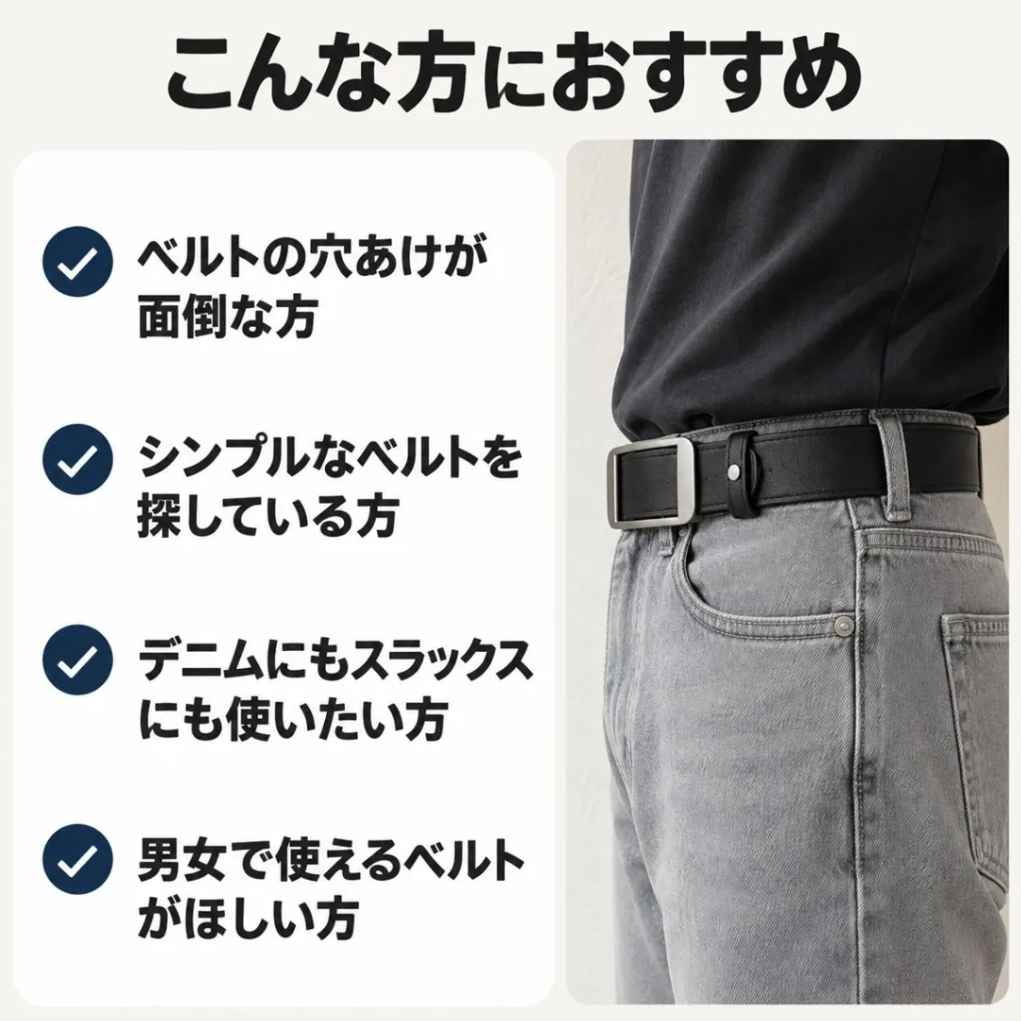 穴なしベルト 穴あけ不要 メンズ レディース 男女兼用 ブラック 黒 シンプル