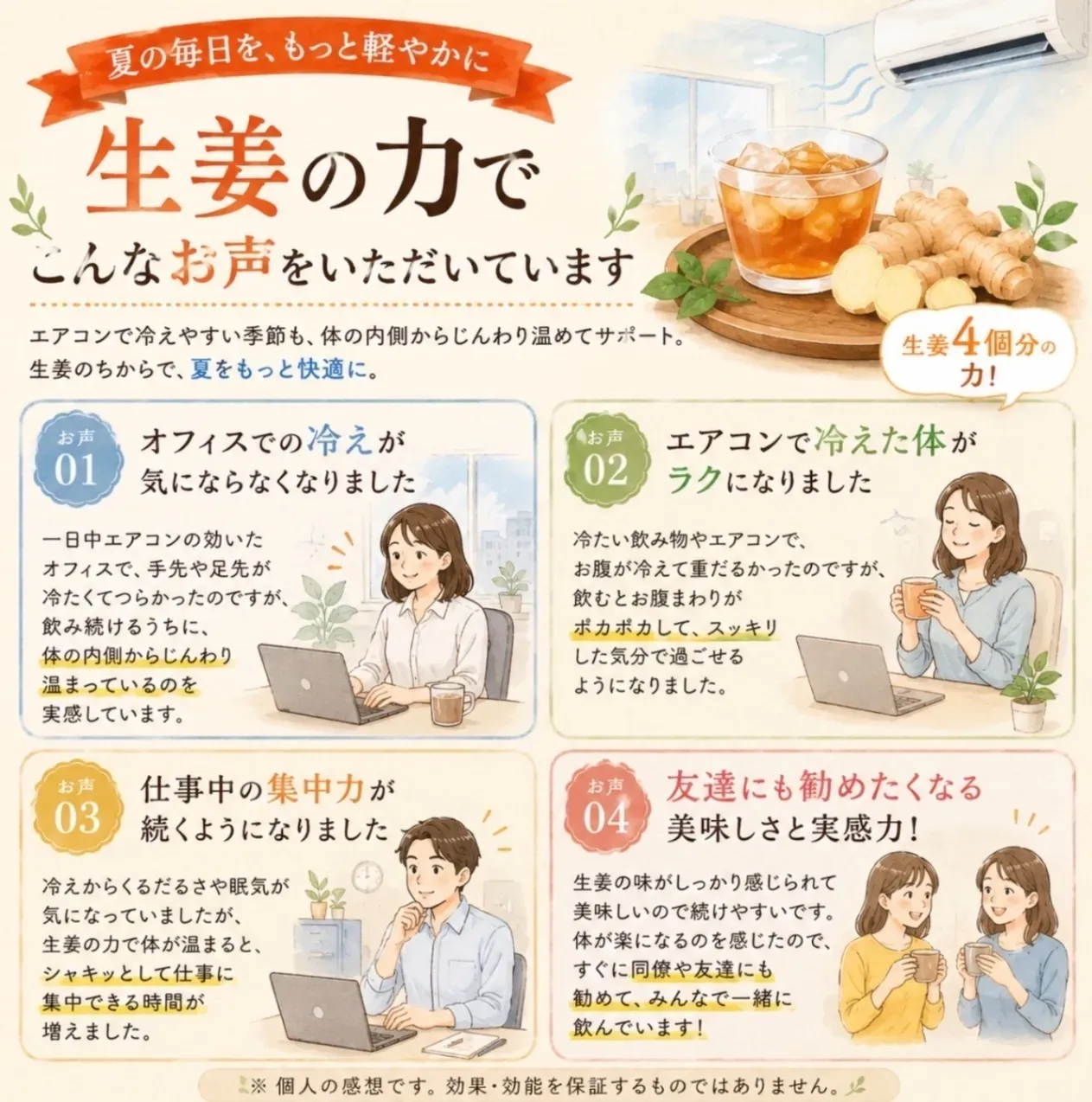 からだ想いのジンジャーブレンド〜自分をいたわる、巡りの一杯〜
お試しサイズ+クーポン付き
