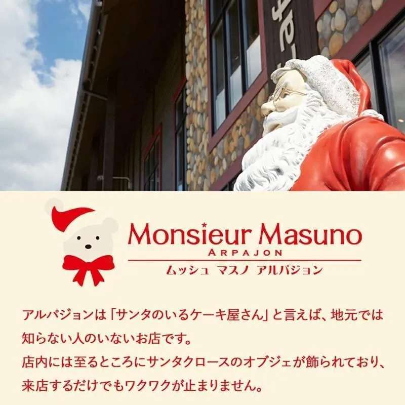 益野製菓 クマの手シューラスク ムッシュマスノ チョコレート シュー皮 ラスク スイーツ お菓子