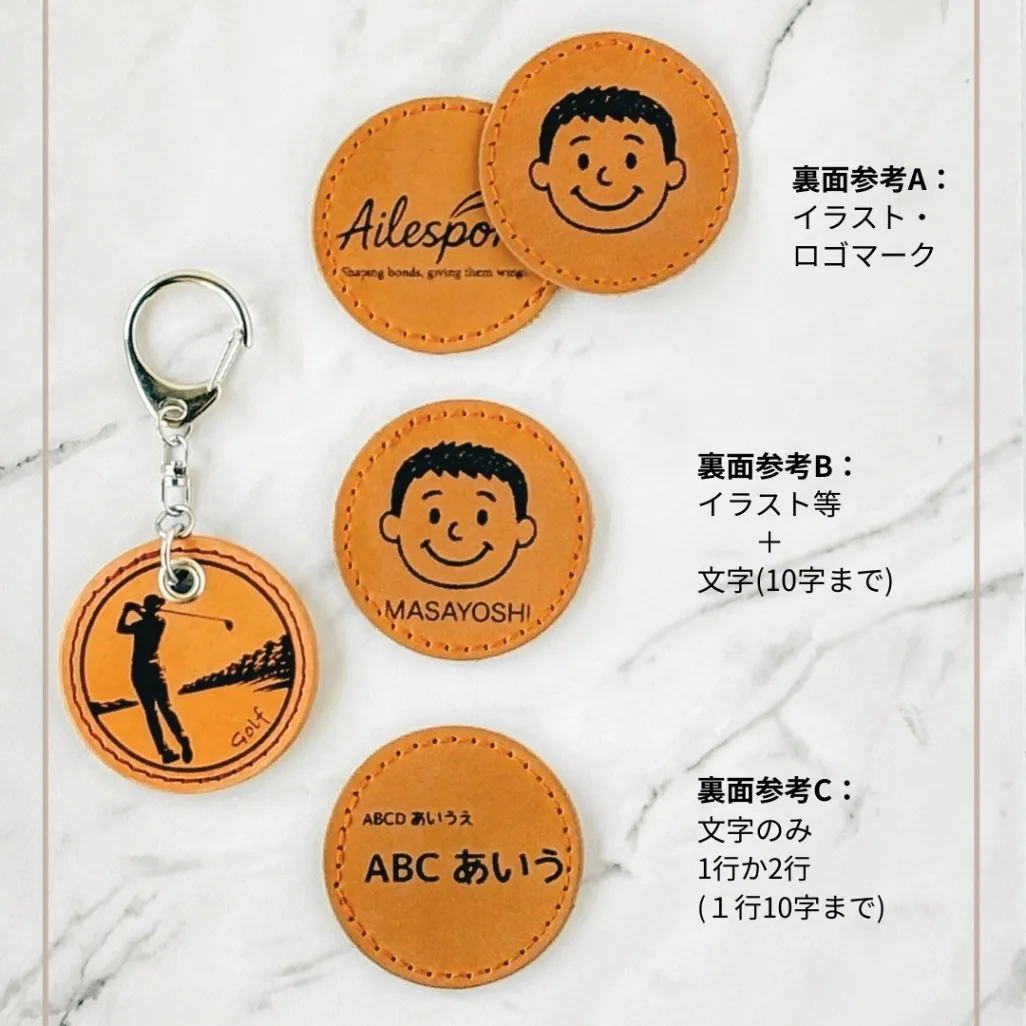 ゴルフを楽しんでいる方へ。本革キーホルダー｜名入れ可｜イタリアンレザー｜送料無料