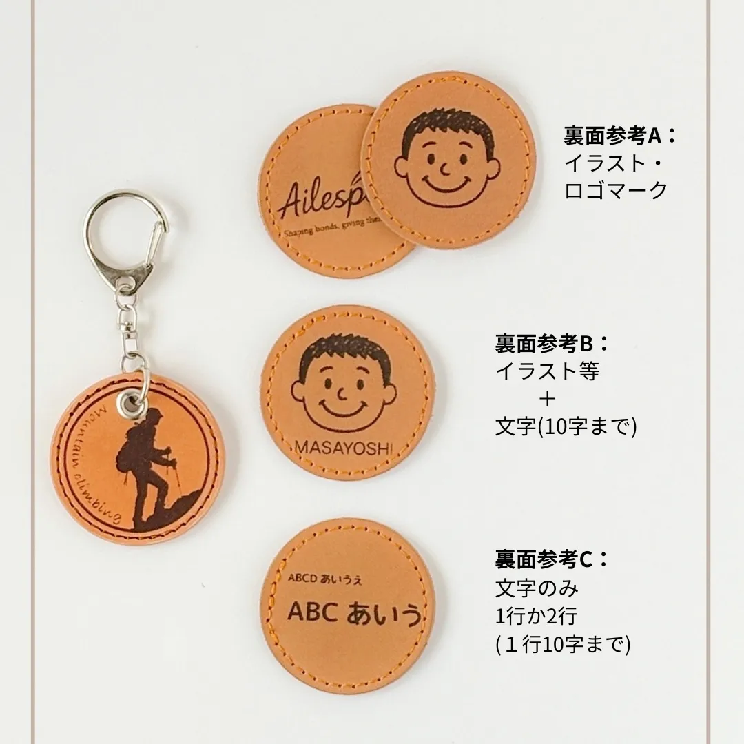 山登りを楽しんでいる人へ。登山 本革キーホルダー｜名入れ可｜イタリアンレザー｜送料無料