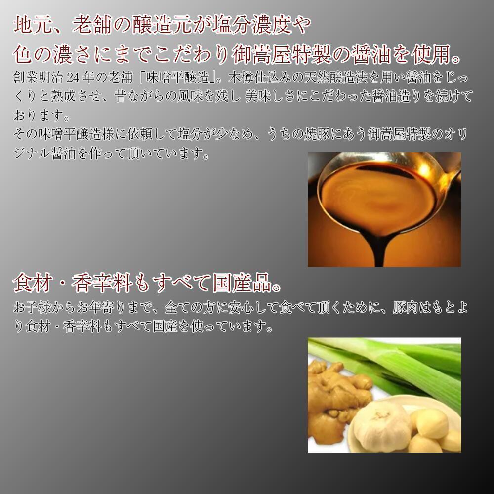 御嵩屋 味噌角造くん 赤味噌仕立ての豚角煮 国産豚バラ 味噌平醸造の木樽仕込み味噌