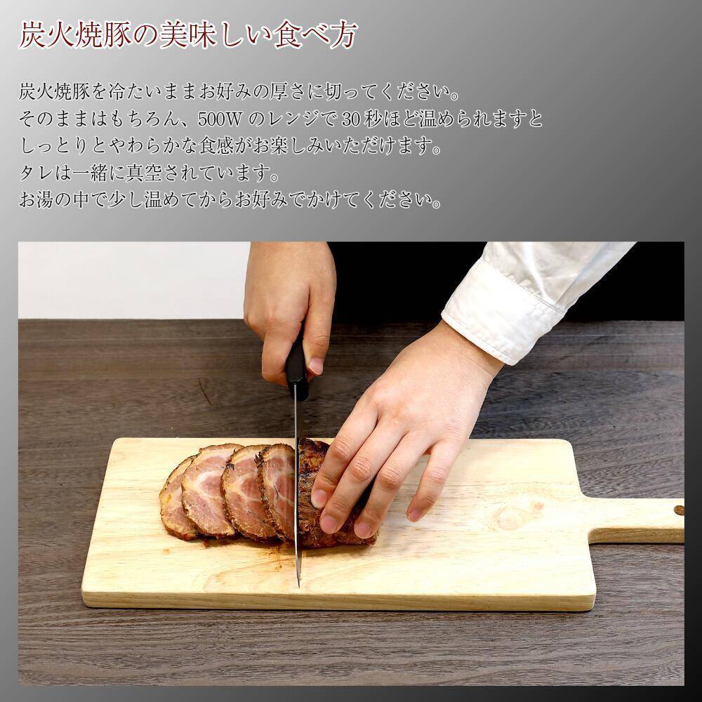 御嵩屋 特製 炭火焼豚 3本ギフトセット 260g×3計780g 国産豚肩ロース使用 秘伝醤油だれ付