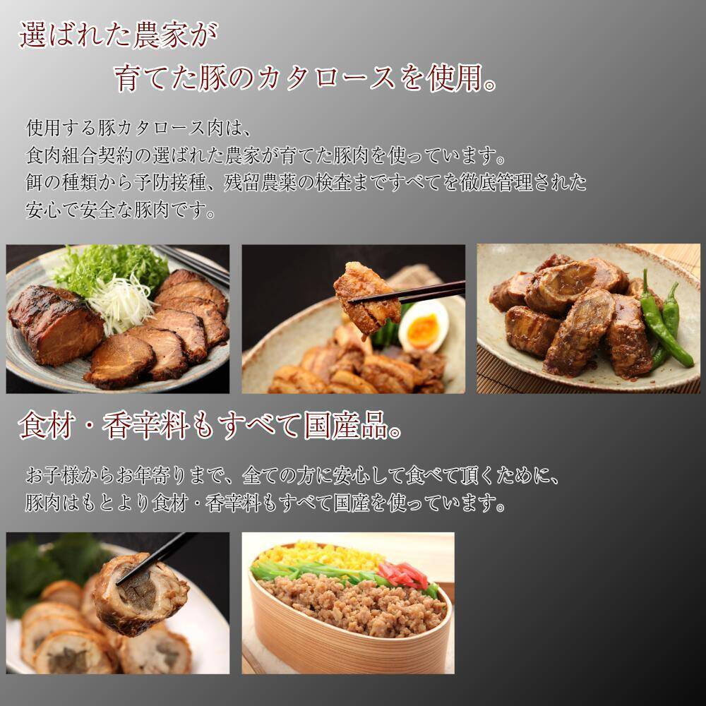 御嵩屋 炭火焼豚 焼豚丼の素＆手造り煮豚 5点ギフトセット 国産豚肩ロース使用 岐阜・八百津の老舗