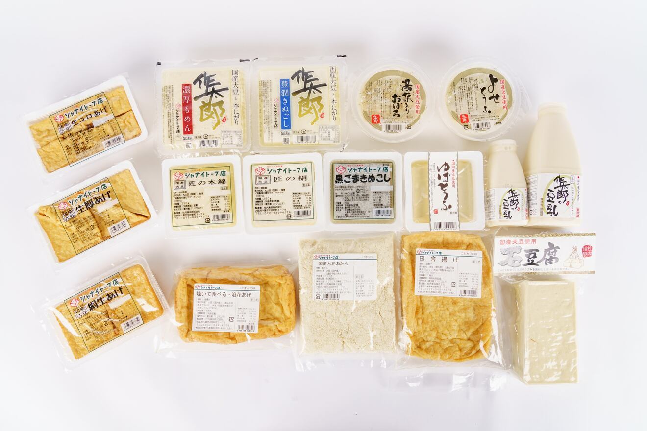 【国産大豆100%使用】選りすぐり★豆腐10点セット