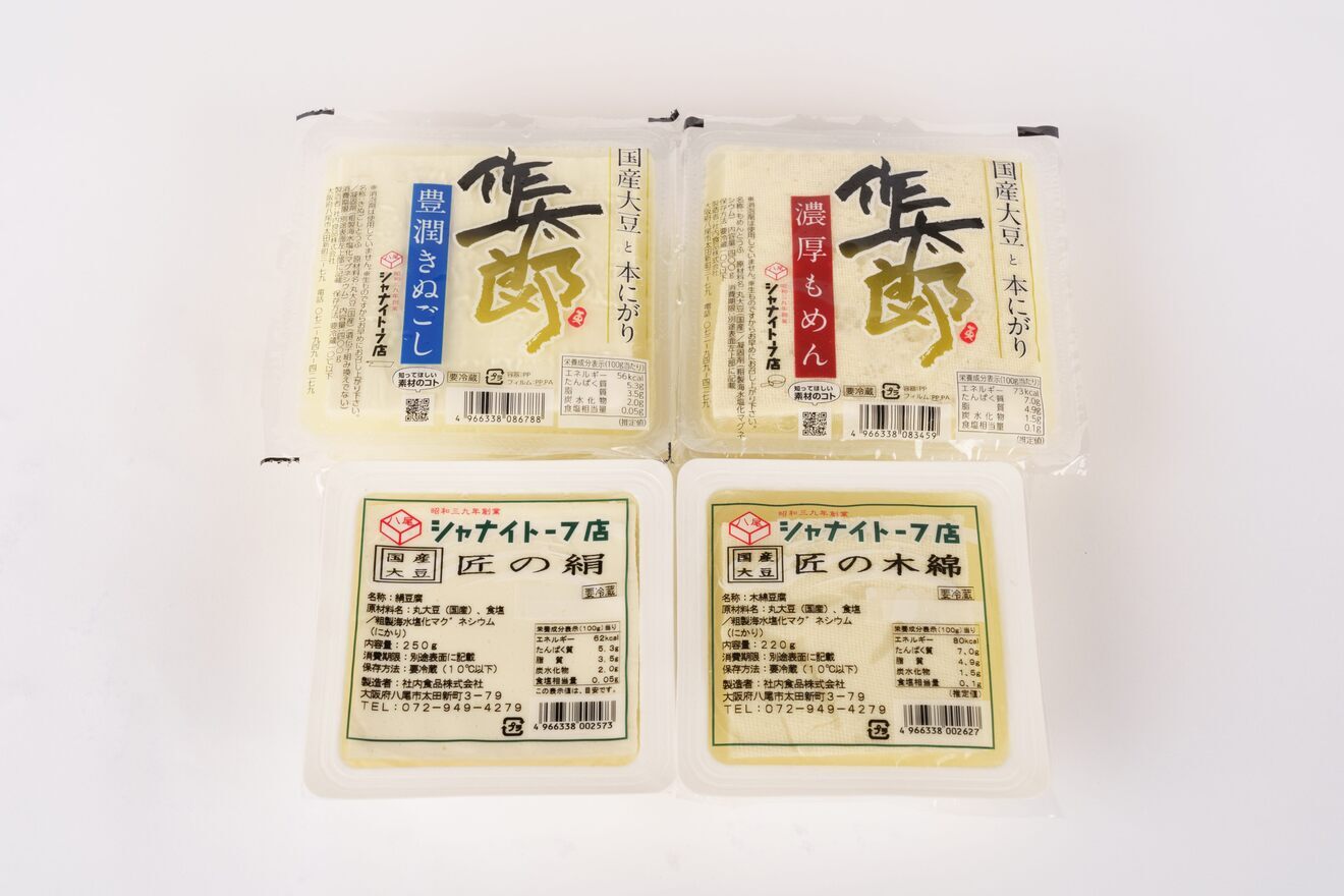 【国産大豆100%使用】選りすぐり★豆腐10点セット