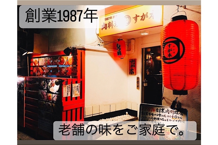 (リベポ、クレ可💳)創業1987年老舗博多和牛もつ鍋　味噌味　2、3人前