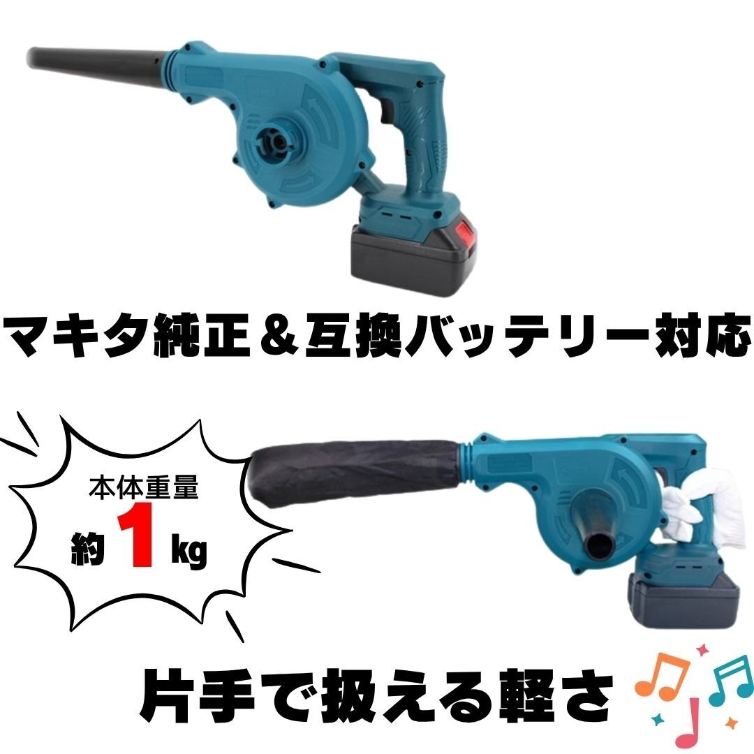 ブロワー マキタ互換 18V コードレス 送風機 集塵機 ブロアー ブロワ エアダスター バキューム