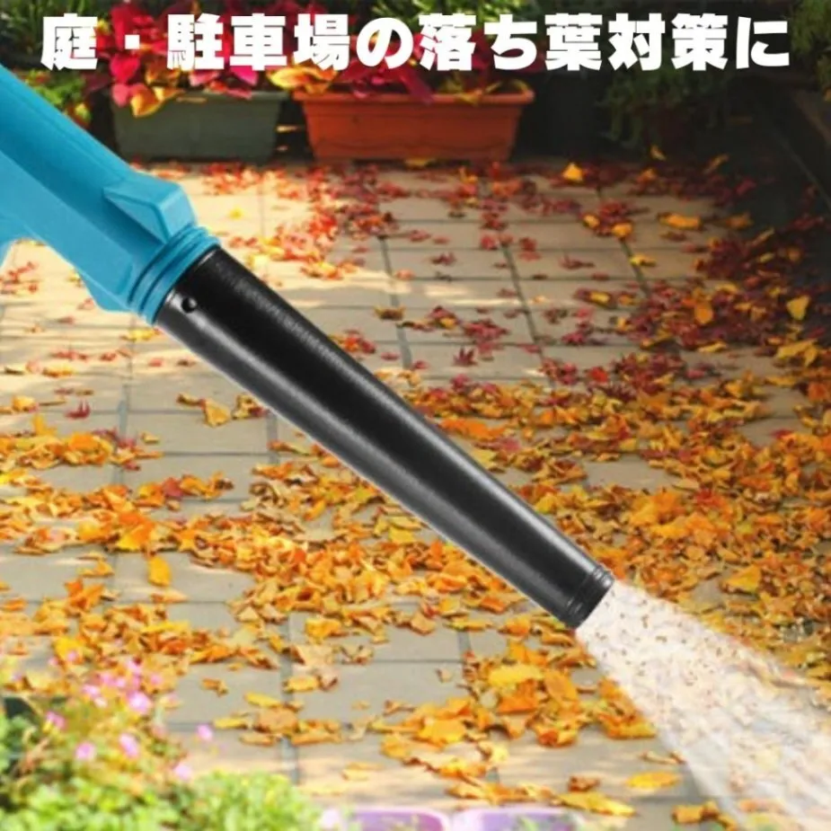 ブロワー マキタ互換 18V コードレス 送風機 集塵機 ブロアー ブロワ エアダスター バキューム