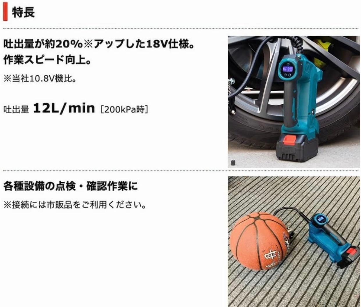 タイヤ空気入れ マキタ互換 18V コードレス 電動 空気入れ バイク 自動車 自転車 ロードバイク