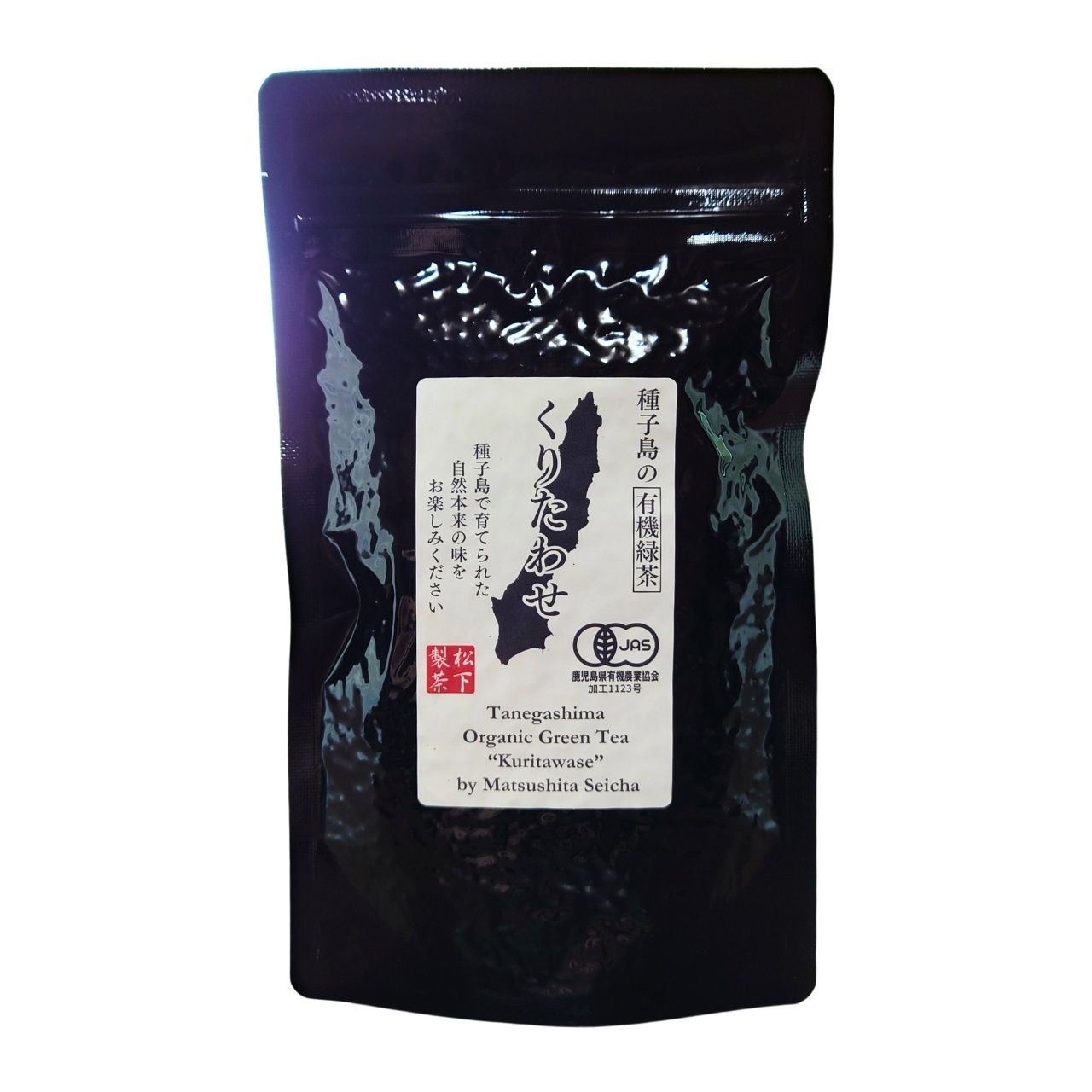 松下製茶 種子島の有機緑茶『くりたわせ』 茶葉(リーフ) 100g