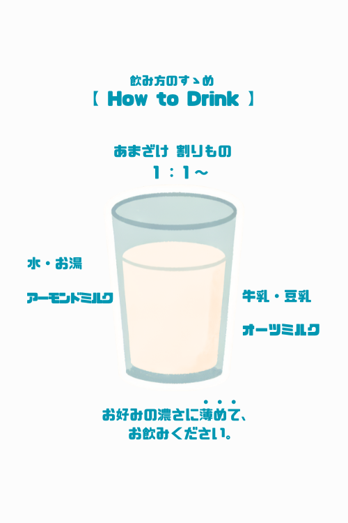 玄米と米麹の甘酒 500g(濃縮タイプ)【2本入り】栽培期間中農薬不使用