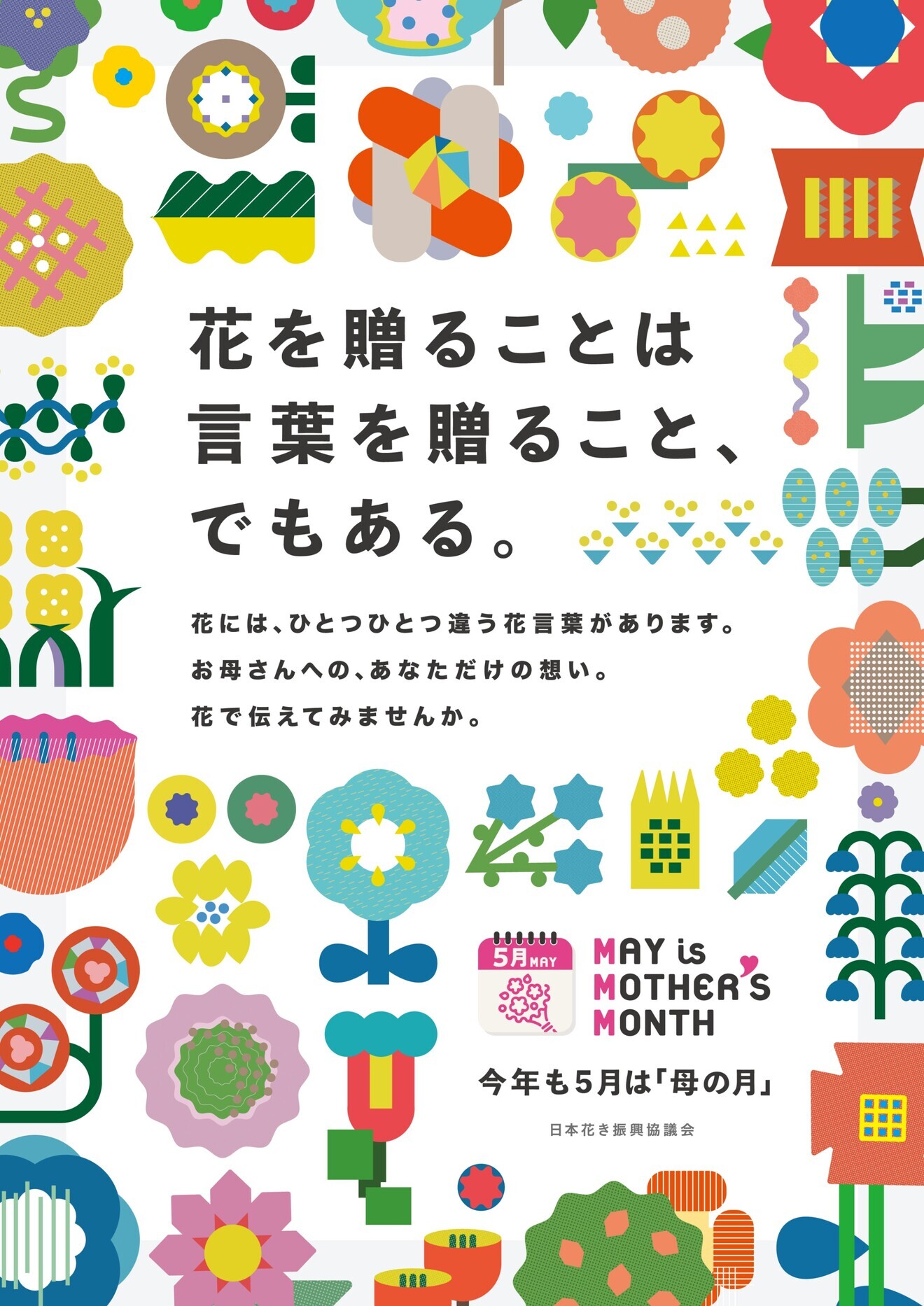🌷信州の風を受けて育った草花を使ったおまかせブーケ🌷🌻