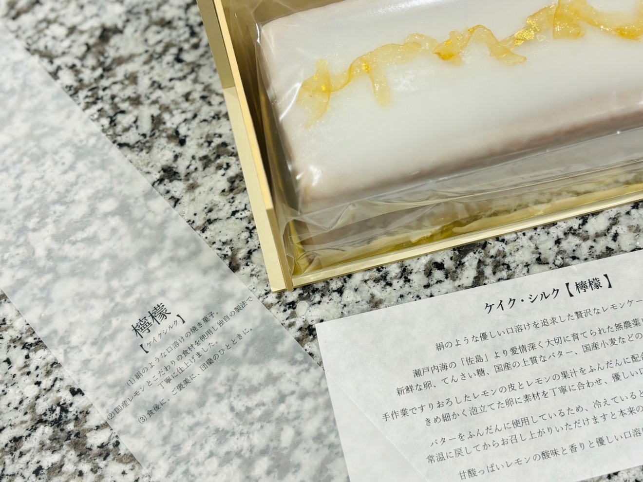 国産レモンを使ったこだわりのレモンケーキ🍋ケイクシルク【檸檬】