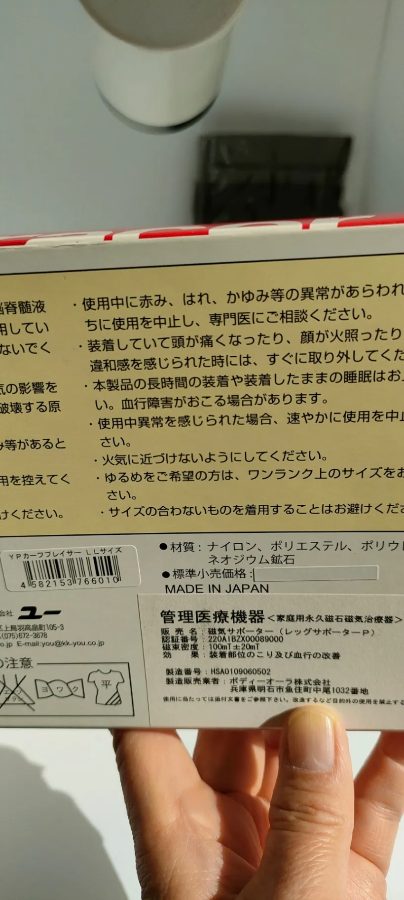 カーフブレイサー（ふくらはぎ用サポータ）2枚組
ネオジウム鉱石で血行を活性促進
U字テーピング構造
