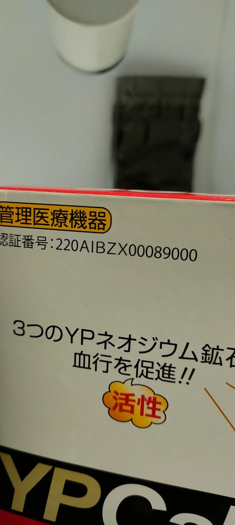 カーフブレイサー（ふくらはぎ用サポータ）2枚組
ネオジウム鉱石で血行を活性促進
U字テーピング構造
