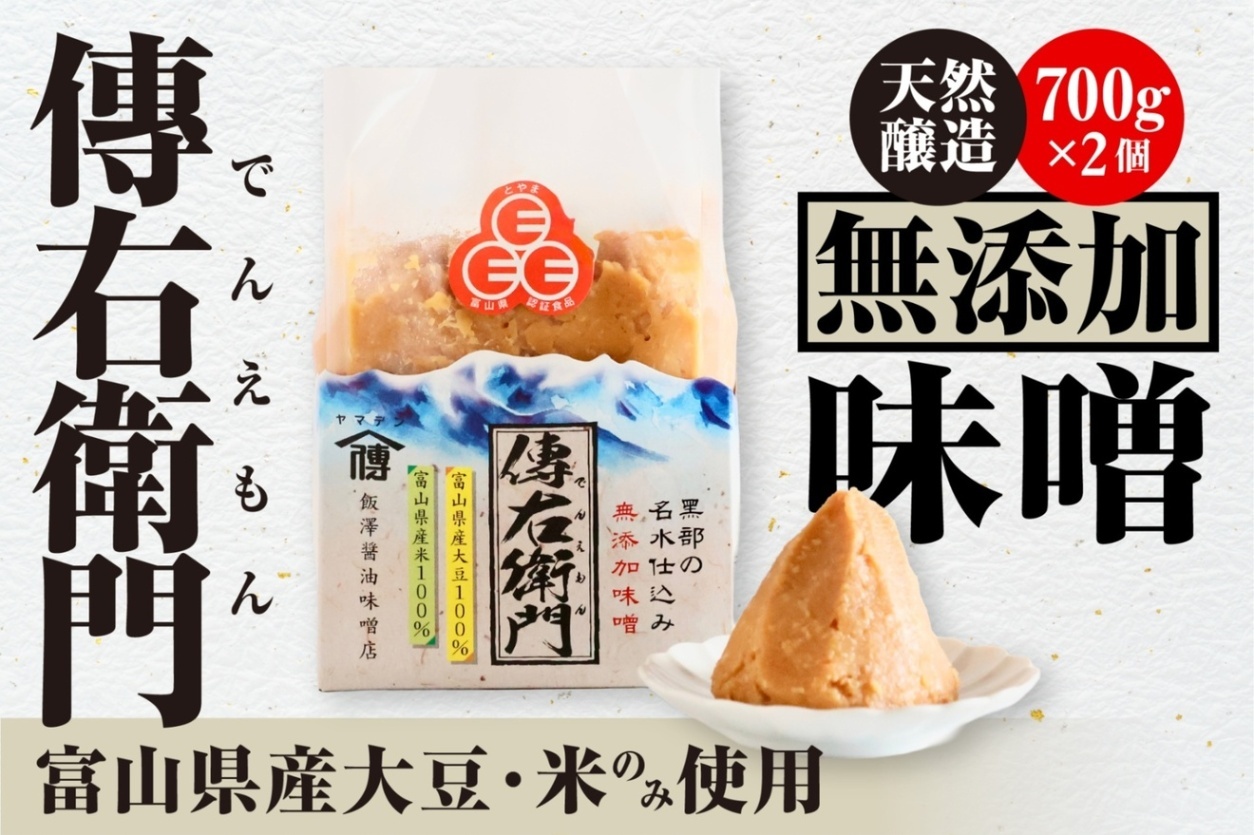 【麹が生きている】無添加みそ｜計1.4kg｜【送料無料】国内産原材料のみ使用