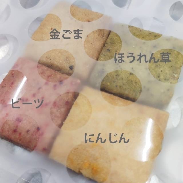 ほっと一息専用：米粉の野菜クッキー 5パックセット