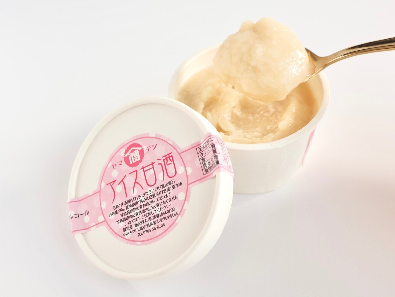 アイス甘酒（80g×８個）【富山県産米100％・ノンアルコール】