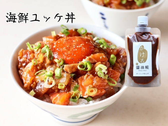 [衝撃的なうまさ！]かける醤油糀　ガーリック仕上げ2個セット　